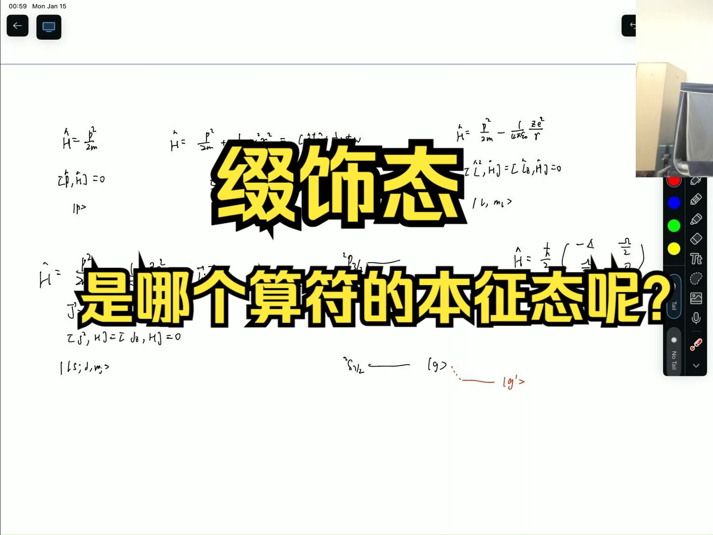 量子力学:寻找与哈密顿量对易的算符哔哩哔哩bilibili