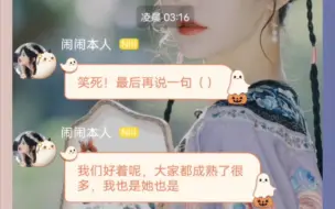 Download Video: 【w门】口袋的一些回复。润：会发个文字版说这些事。闹：想知道什么都能问。别自己瞎发疯。