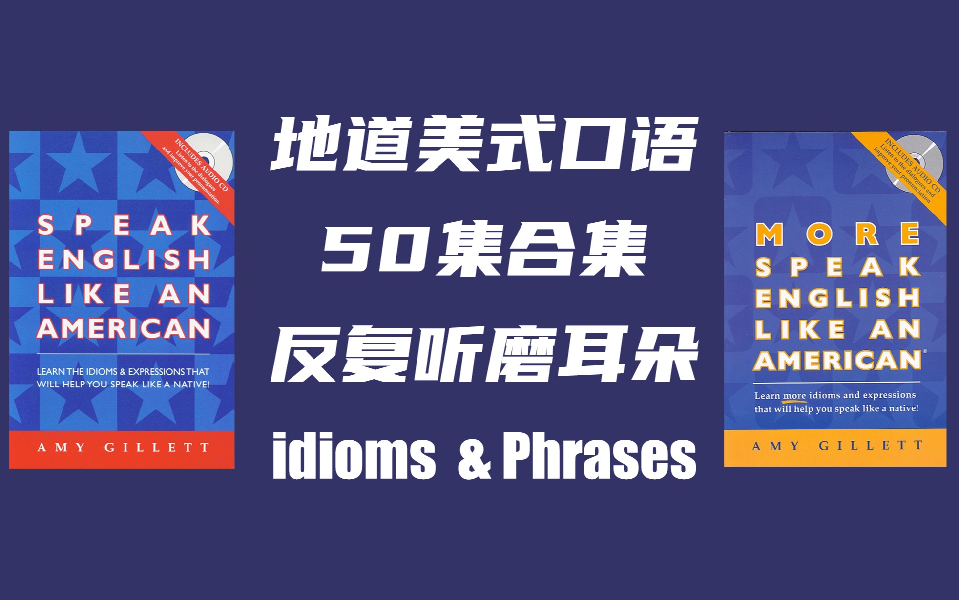 [图]【合集】笔记版《Speak English Like an American》地道美式口语，像美国人一样说英语 ，美国人常用的俚语表达 Idioms