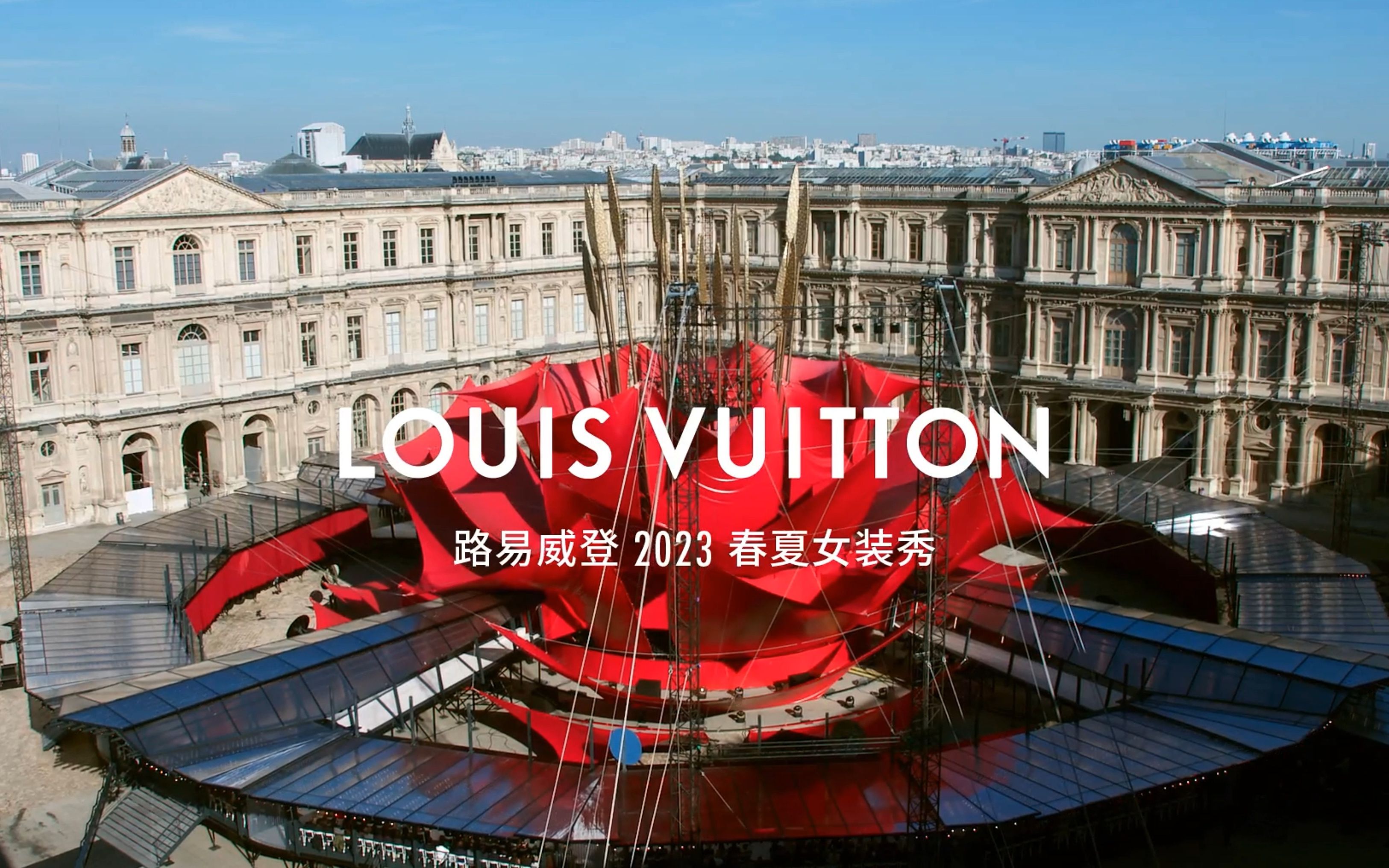 【show】路易威登 louis vuitton 2023春夏时装秀