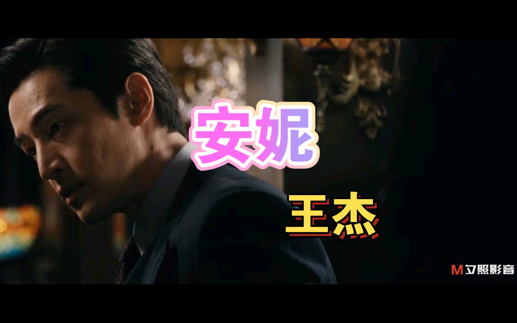 《繁花》插曲《安妮》,王杰13岁时写给初恋的歌,配上《繁花》片段,太