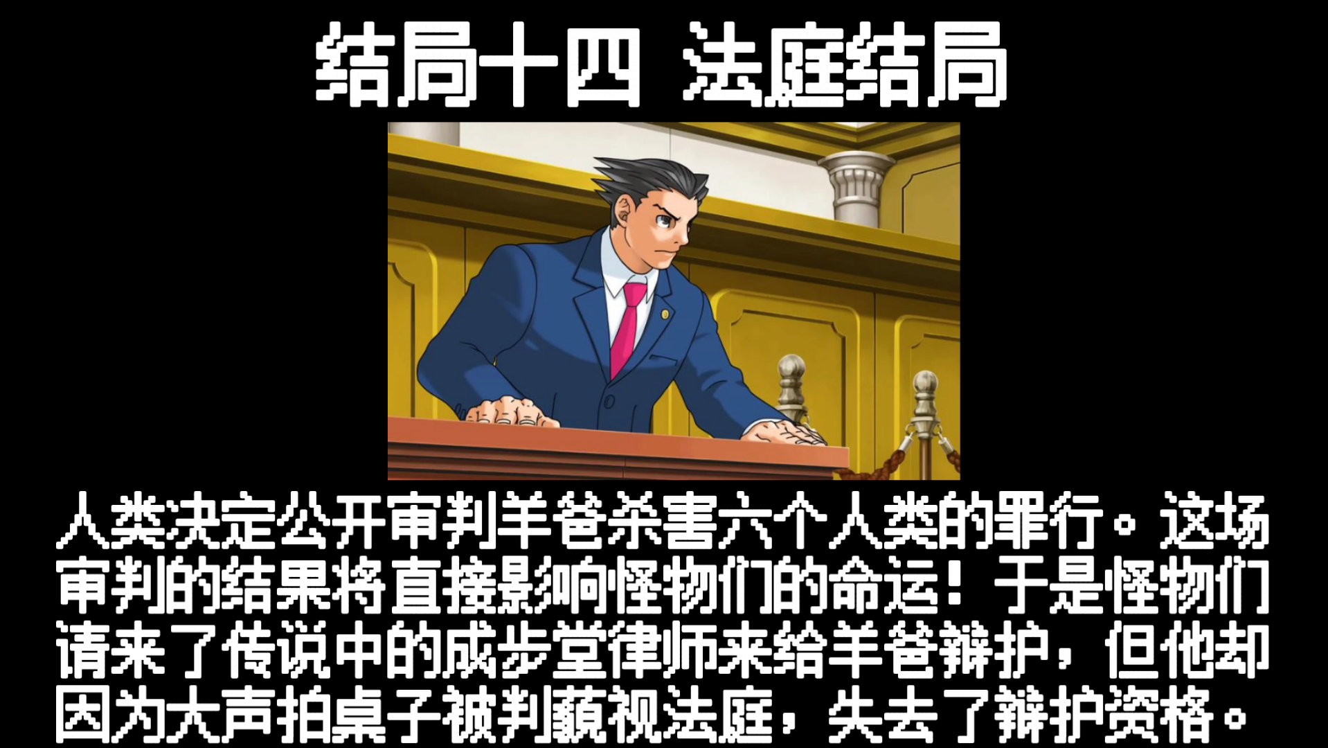 【undertale】和平线的所有结局