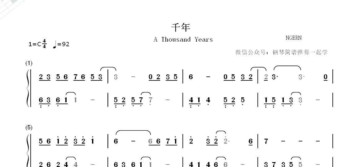 千年一声唱简谱图片