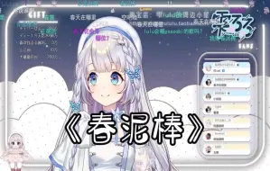 Download Video: 【雫るる／歌】《春泥棒》ヨルシカ