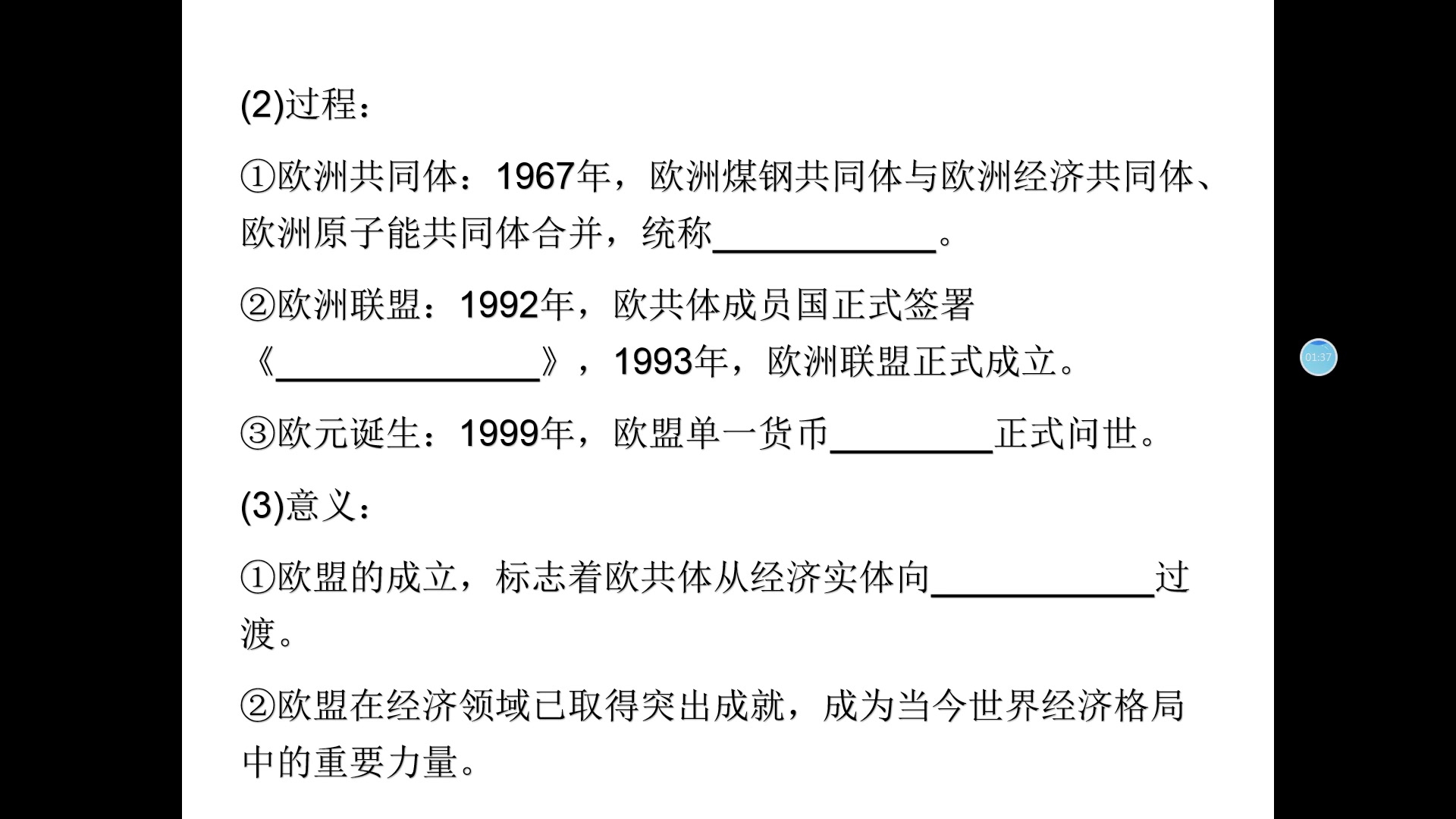 [图]世界经济的区域集团化和经济全球化