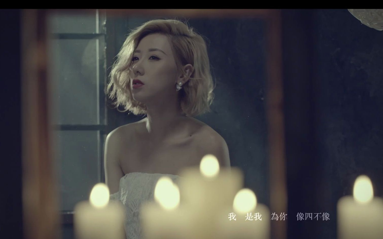 泳儿 Vincy《四不像》[Official MV]哔哩哔哩bilibili