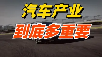 “你连六代机都没有，拿什么和我们比汽车？”