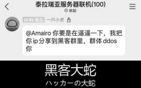 泰拉逆天大活,把其他服务器的IP挂上去变成自己的网络游戏热门视频