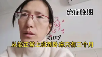 Download Video: 不能接受肺癌晚期的现实，该为两个未成年孩子留下点什么呢？