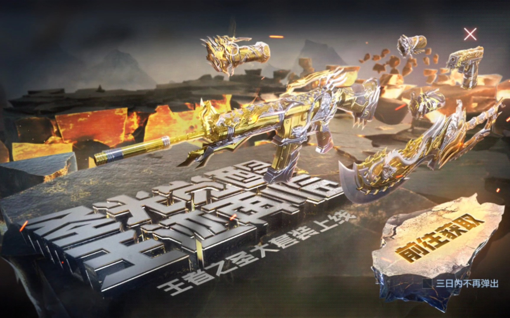 【cf手游奸笑】王者之圣套装新版本来袭!一枪25的王圣来啦!