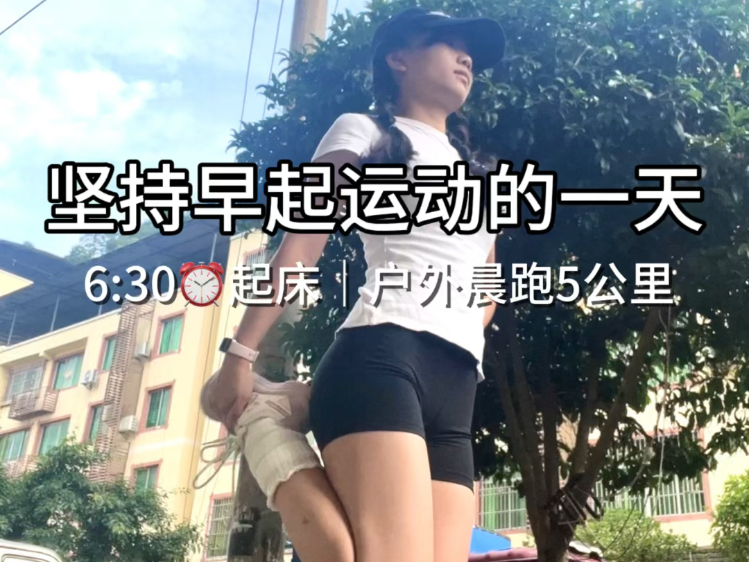 [图]女大学生暑假回家自律点一天可以做什么