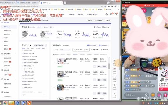 【抖音直播商品讲解】(新版直播中控台)支持多种讲解方式(单商品多商品随机顺序可随时切换)直播间持续小黄车弹窗哔哩哔哩bilibili