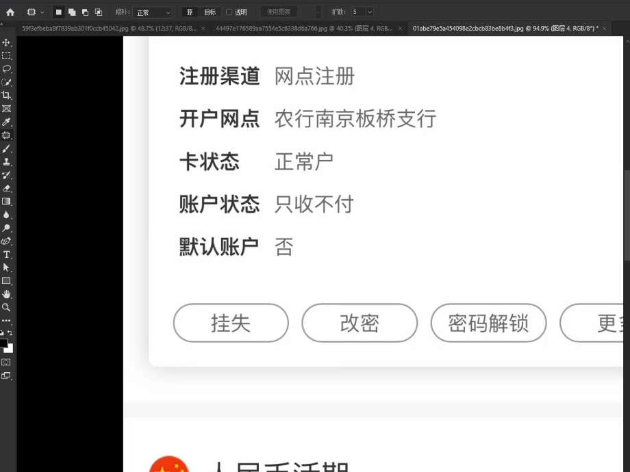 无痕改字/P图片处理/PS修改PDF文档/手写字扫描件/专业做图扣图无痕p图改截屏哔哩哔哩bilibili