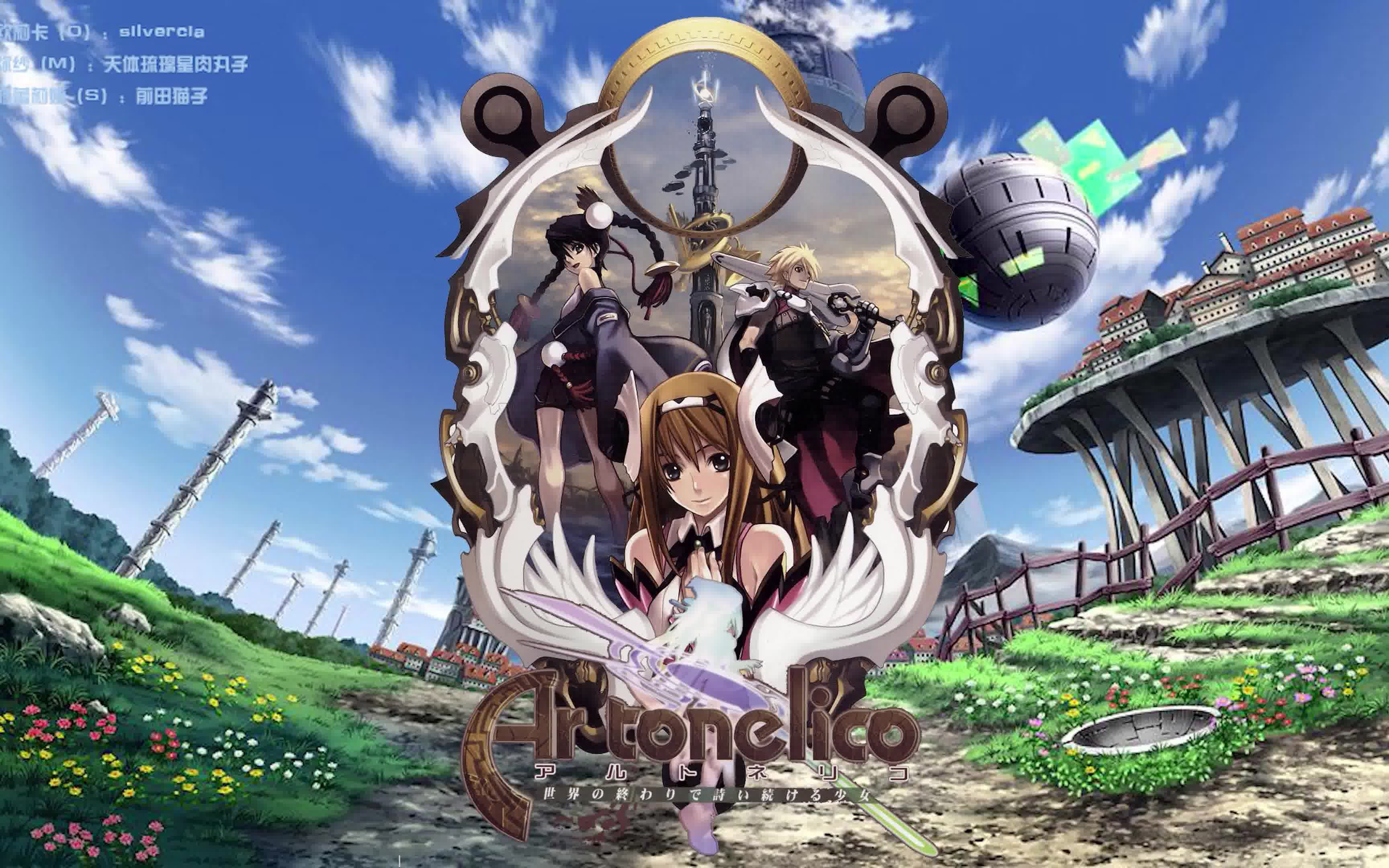 爆肝之作魔塔大陆artonelicoexecphantasmagoria翻唱