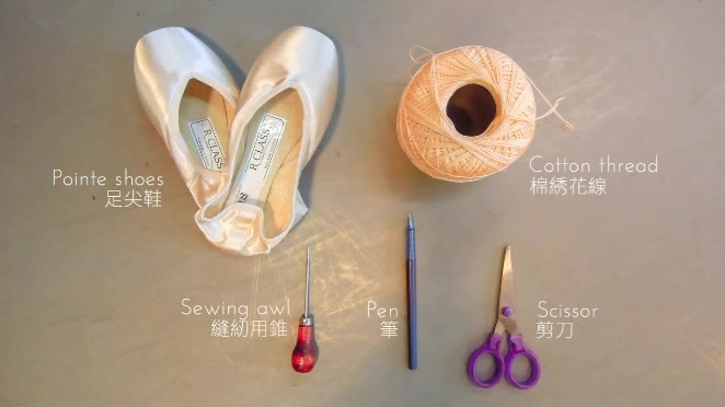 怎样缝足尖鞋鞋头