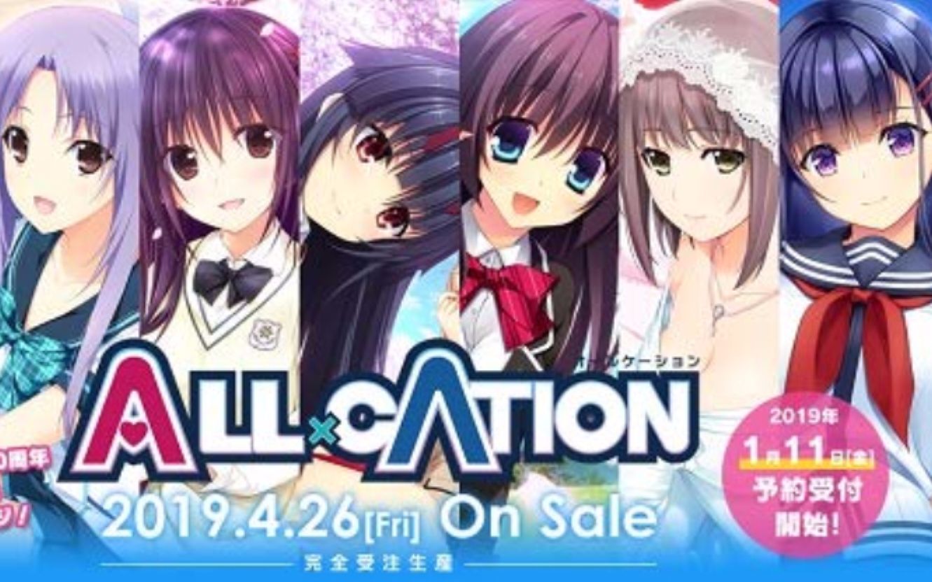 [图]【GAL】「ALL×CATION」Vocal Collection专辑