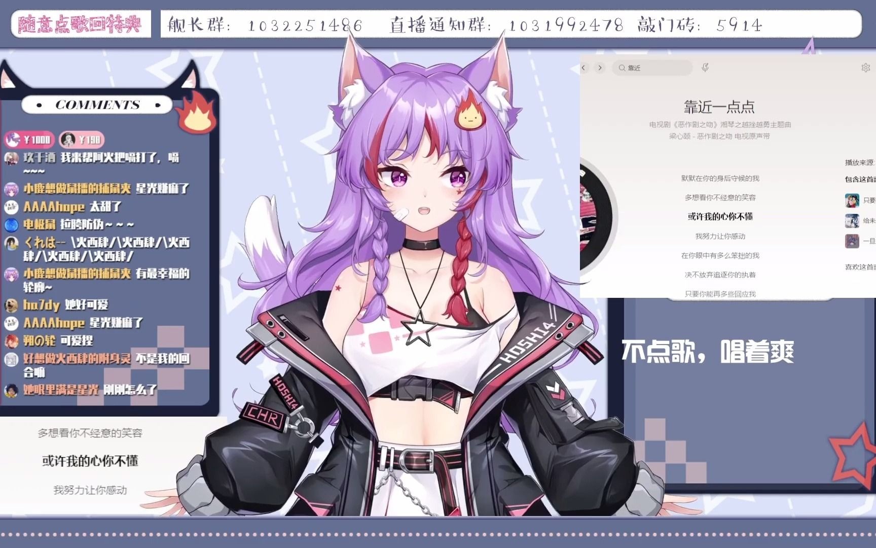 靠近一点点 -火西肆