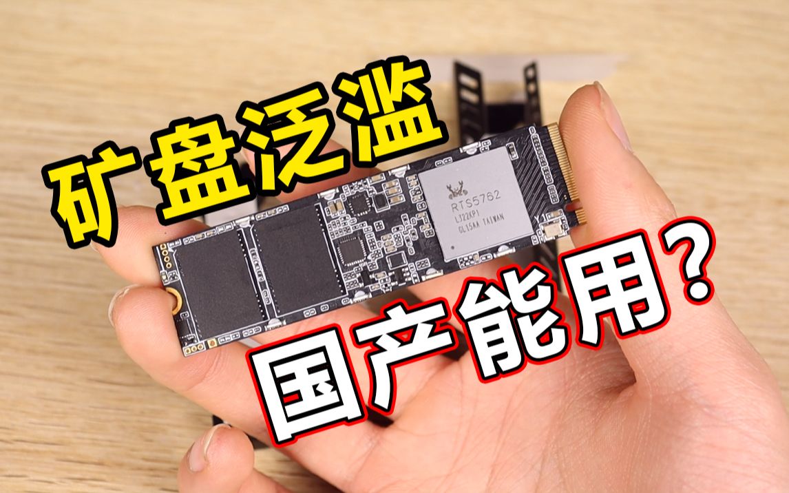 靠谱吗?国产固态什么水平,朗科NV3000RGB SSD体验哔哩哔哩bilibili