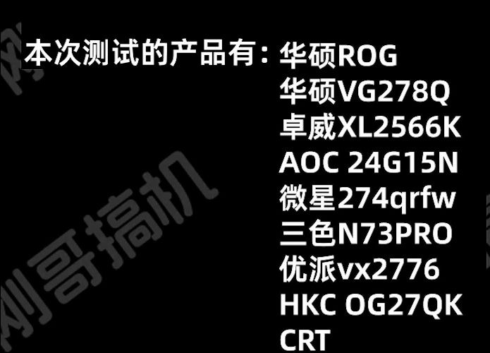 9款不同面板显示器完整测试视频哔哩哔哩bilibili