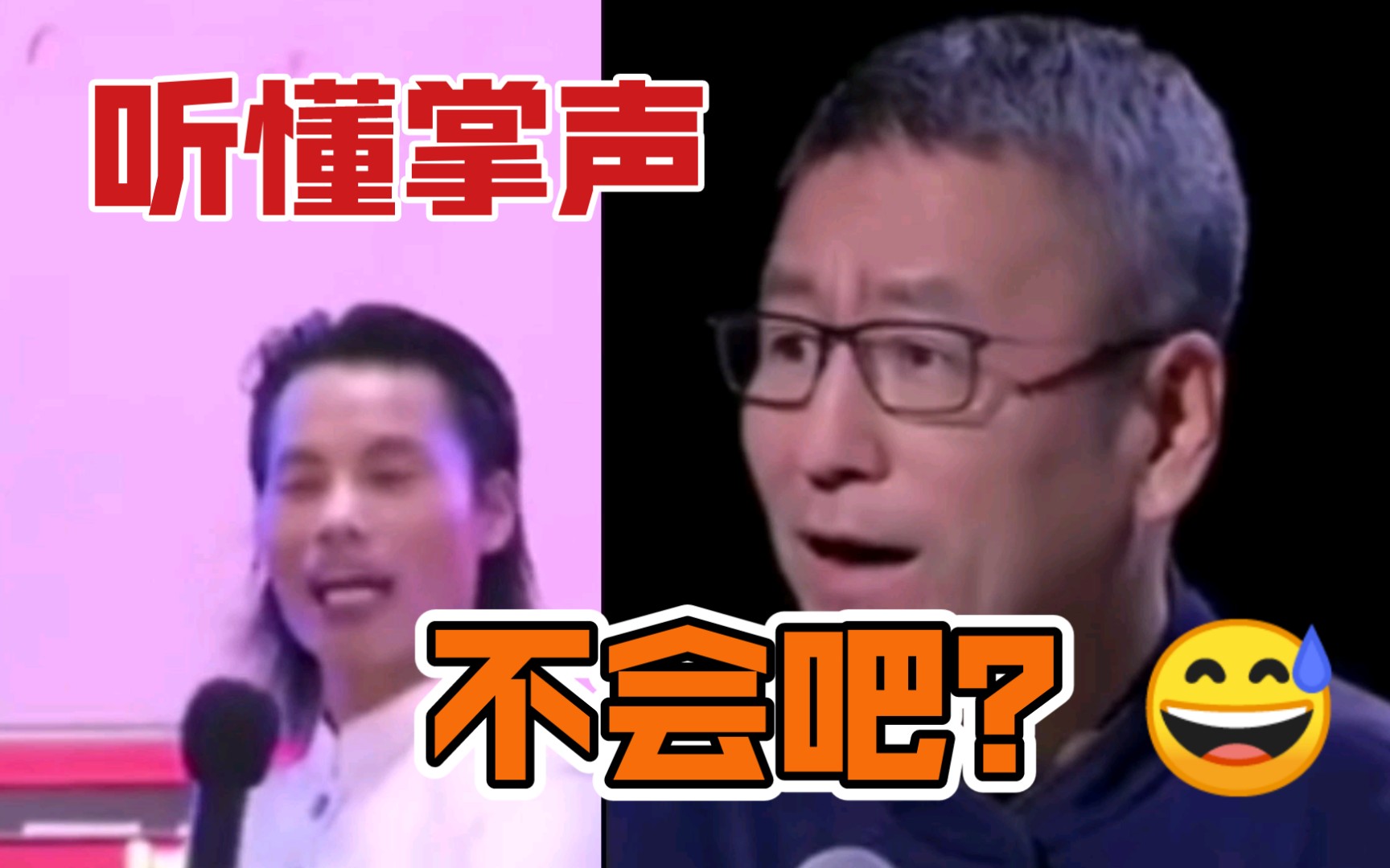 白岩松怒怼传销大师不会吧直接把听懂掌声大师说到自毙