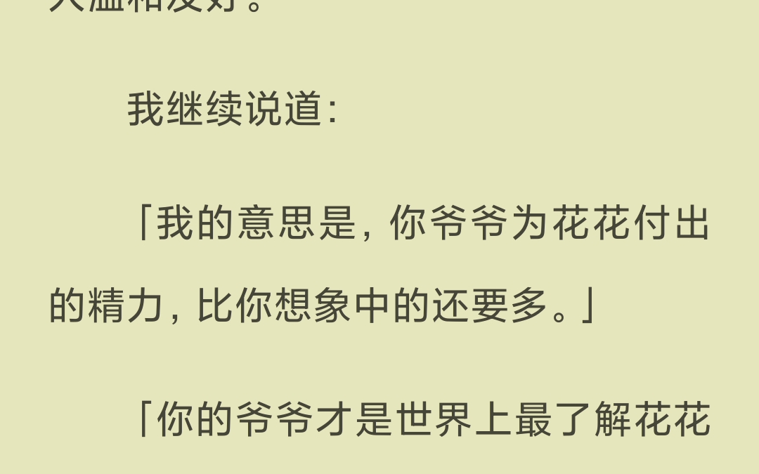 【已完结】「害,她就是嫌弃你老在外面喊她林大壮,觉得丢脸.」哔哩哔哩bilibili