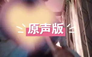 Descargar video: 【豪涵无际】不管你们怎么想，就是我很牛！