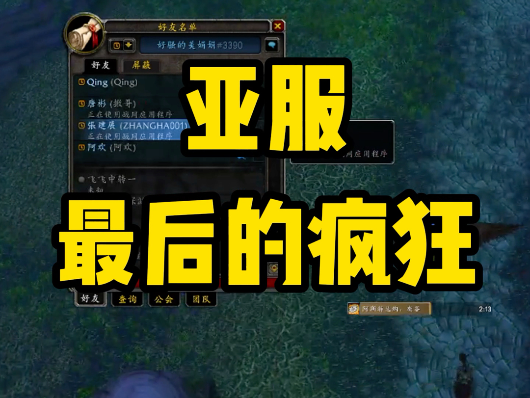 魔兽世界亚服plus目前这样玩才有意思嘛