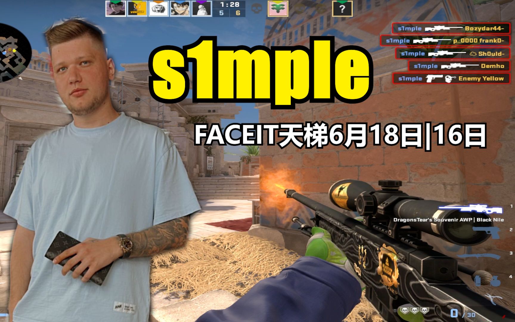 【s1mple】变态反应!森破打faceit天梯6月18日电子竞技热门视频