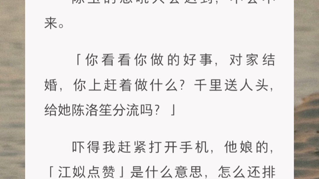 [图]「姐姐还不把你的鱼塘修一修，我都要被挤出来了。」作为娱乐圈最妖艳的女顶流，深夜却被小爱豆堵在门口。