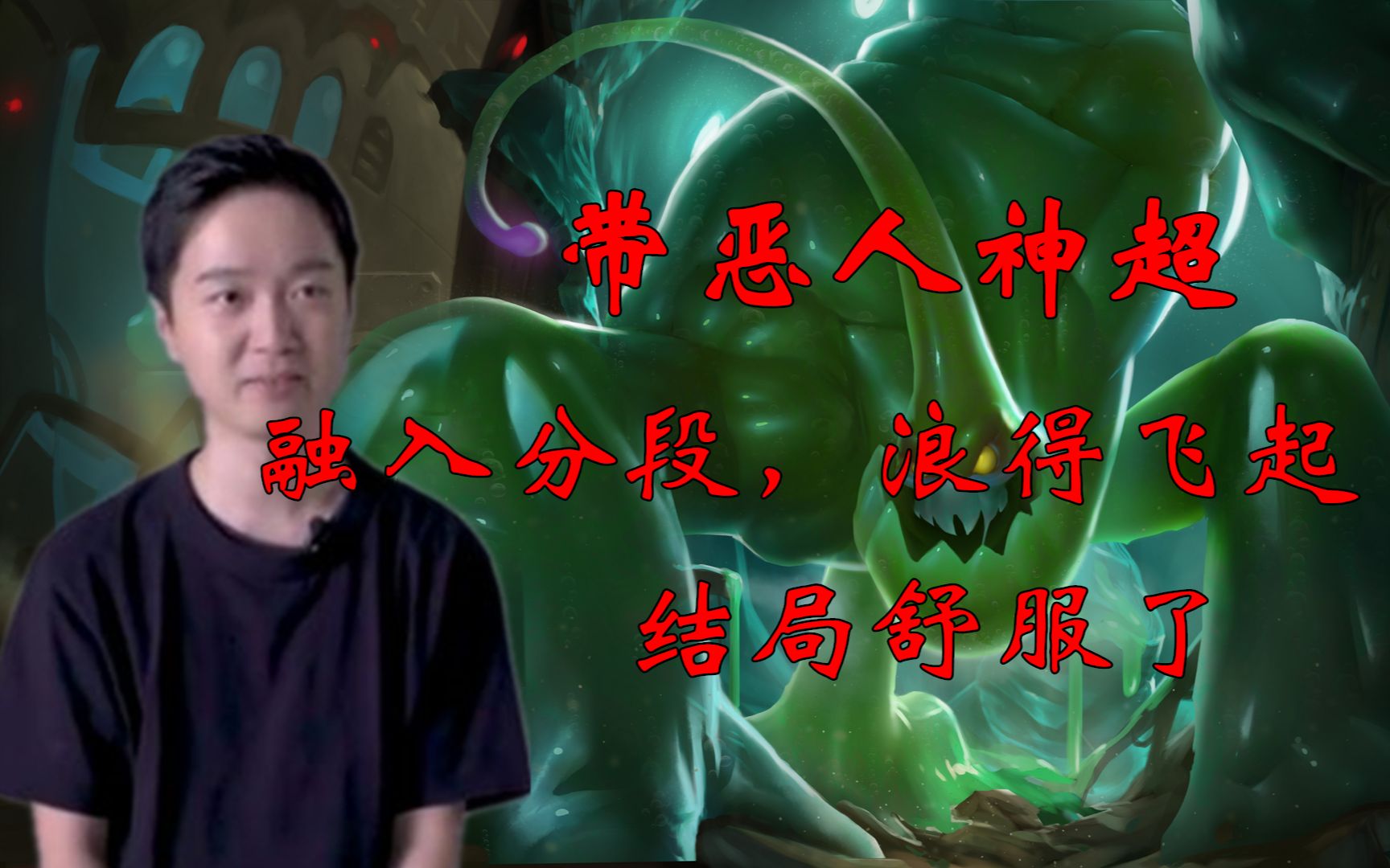 【神超】带恶人肖旺又玩不是人的打野,带着队友浪得飞起,结局喜闻乐见