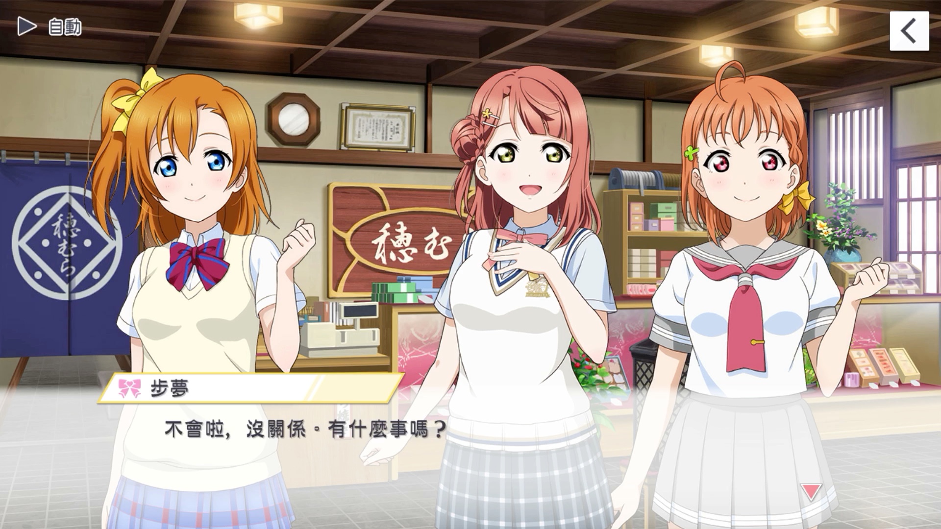 love live!全明星!国际服活动剧情