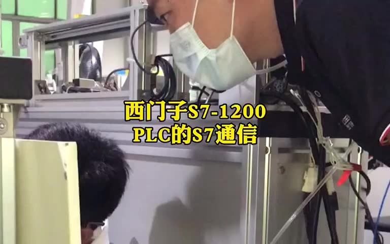 PLC教程:西门子S71200PLC的S7通信哔哩哔哩bilibili