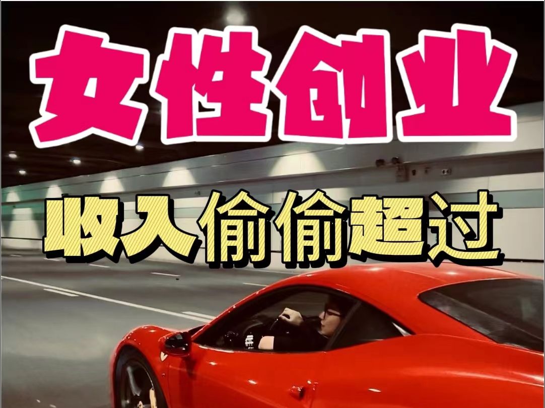 一个女人能做什么小生意(一个女人能做什么小生意赚钱)