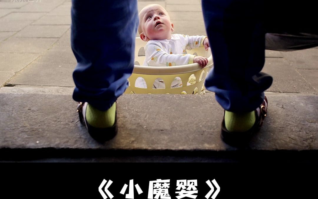 碰到这个小孩一定要小心!