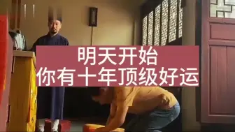 Descargar video: 福星别滑走 你所有的好运都会一一实现 你就是最大的福星