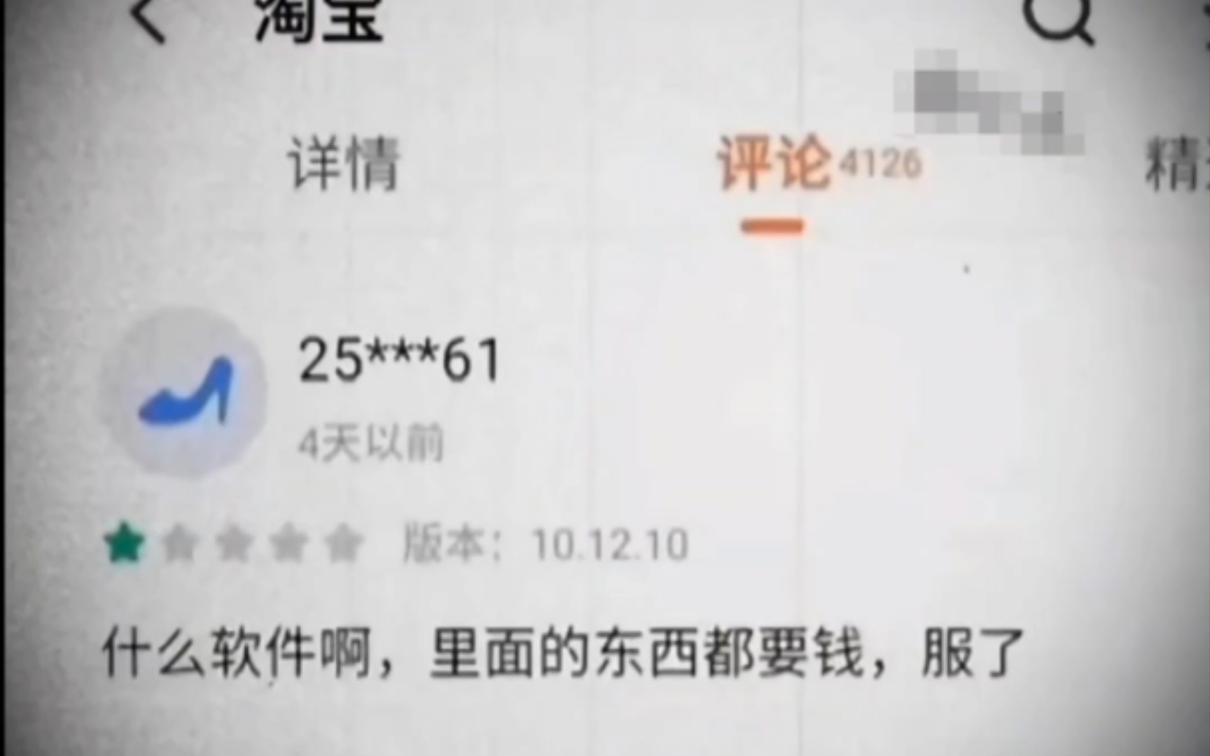 《什么软件啊,里边东西都要钱》哔哩哔哩bilibili