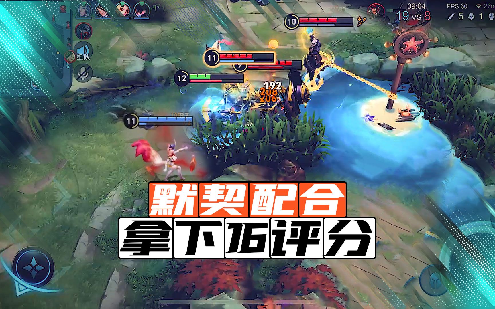 老鸟:与鸟嫂默契配合,老夫子拿下16评分!