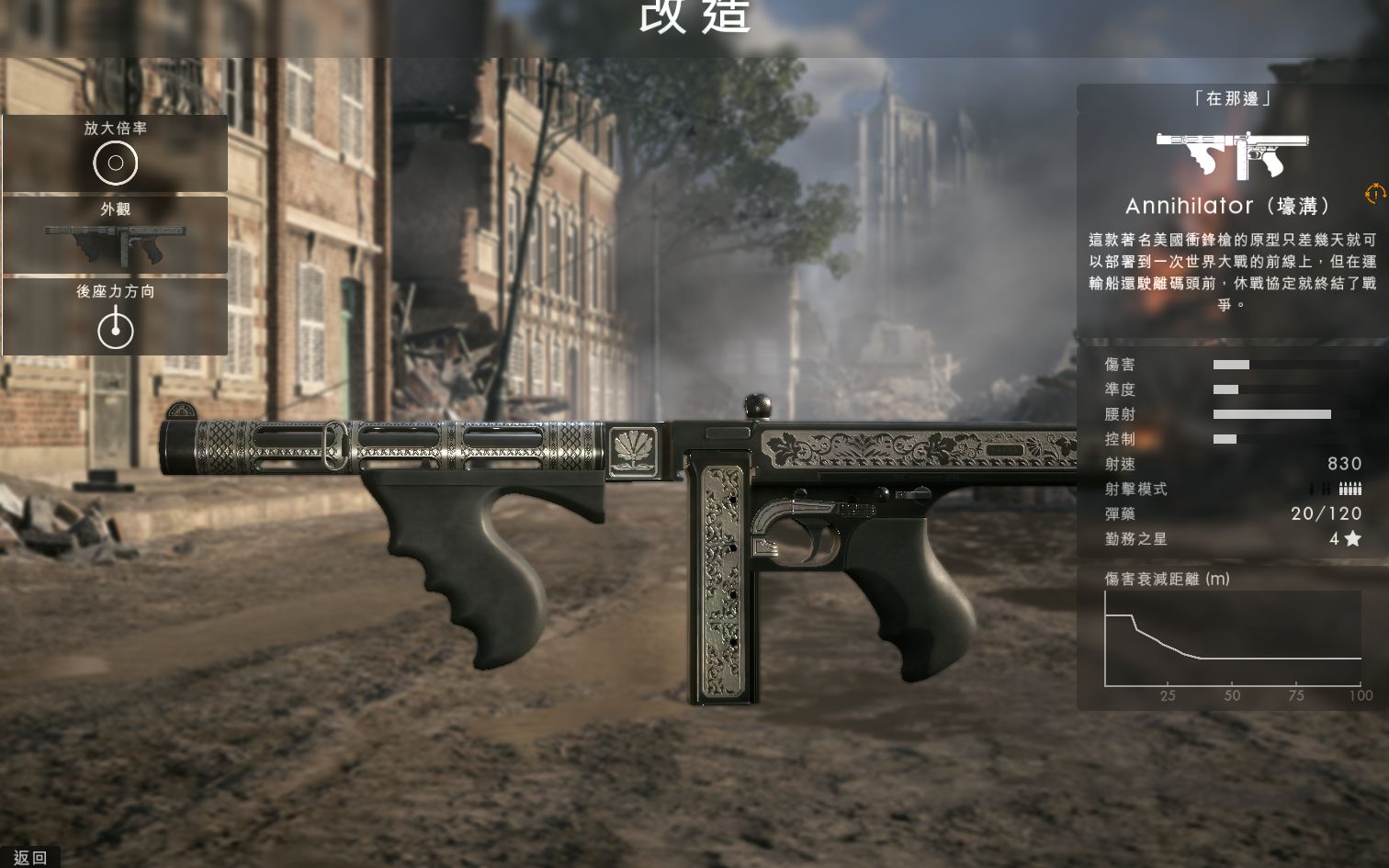 战地1这真的是汤姆逊的视频啦