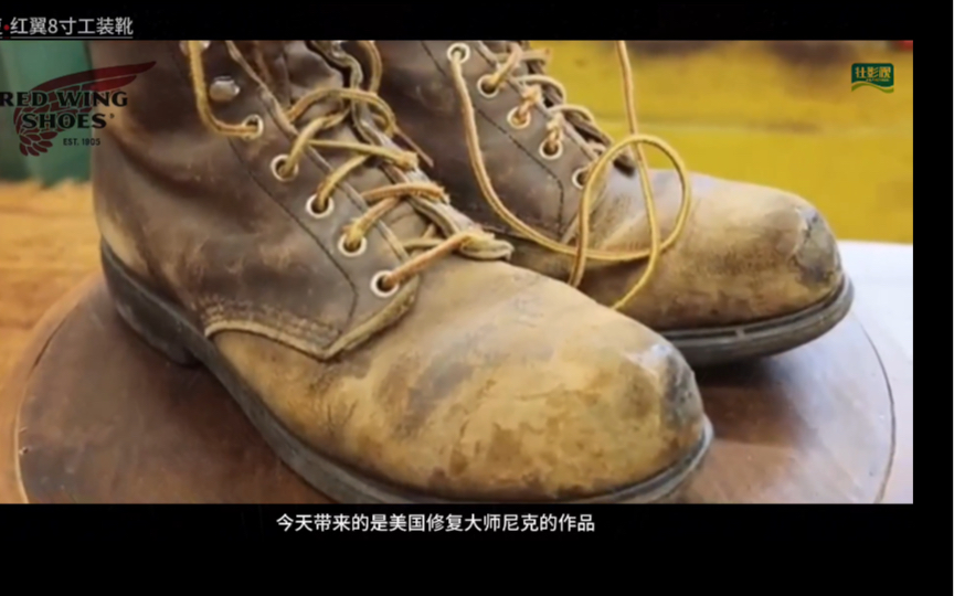 还原复古经典 redwing红翼8寸圆头工装靴哔哩哔哩bilibili