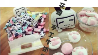 妖怪料理——棉花糖与手工牛奶糖【妖怪】附抽奖结果