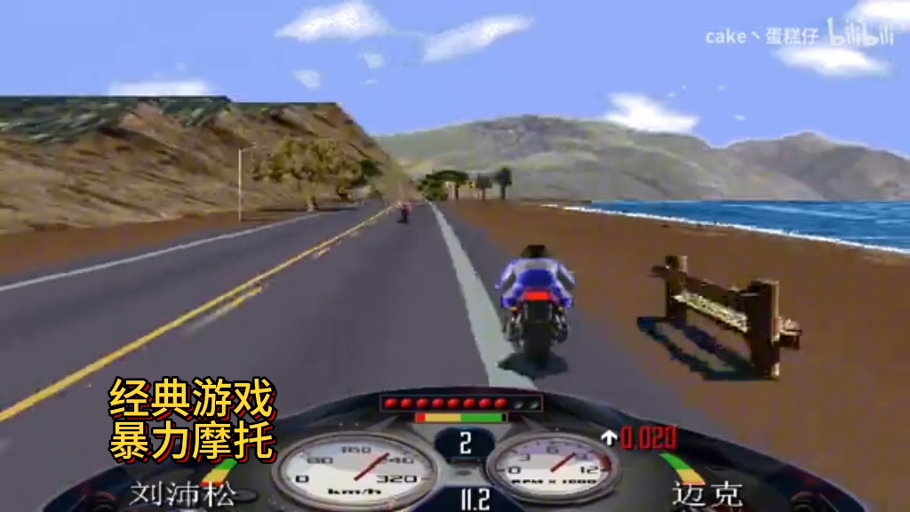 经典单机游戏「暴力摩托2002-2008」