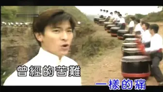 【獨家台版KTV】劉德華-中國人 1080P HD [台灣瑞影]【瑞聲KTV】