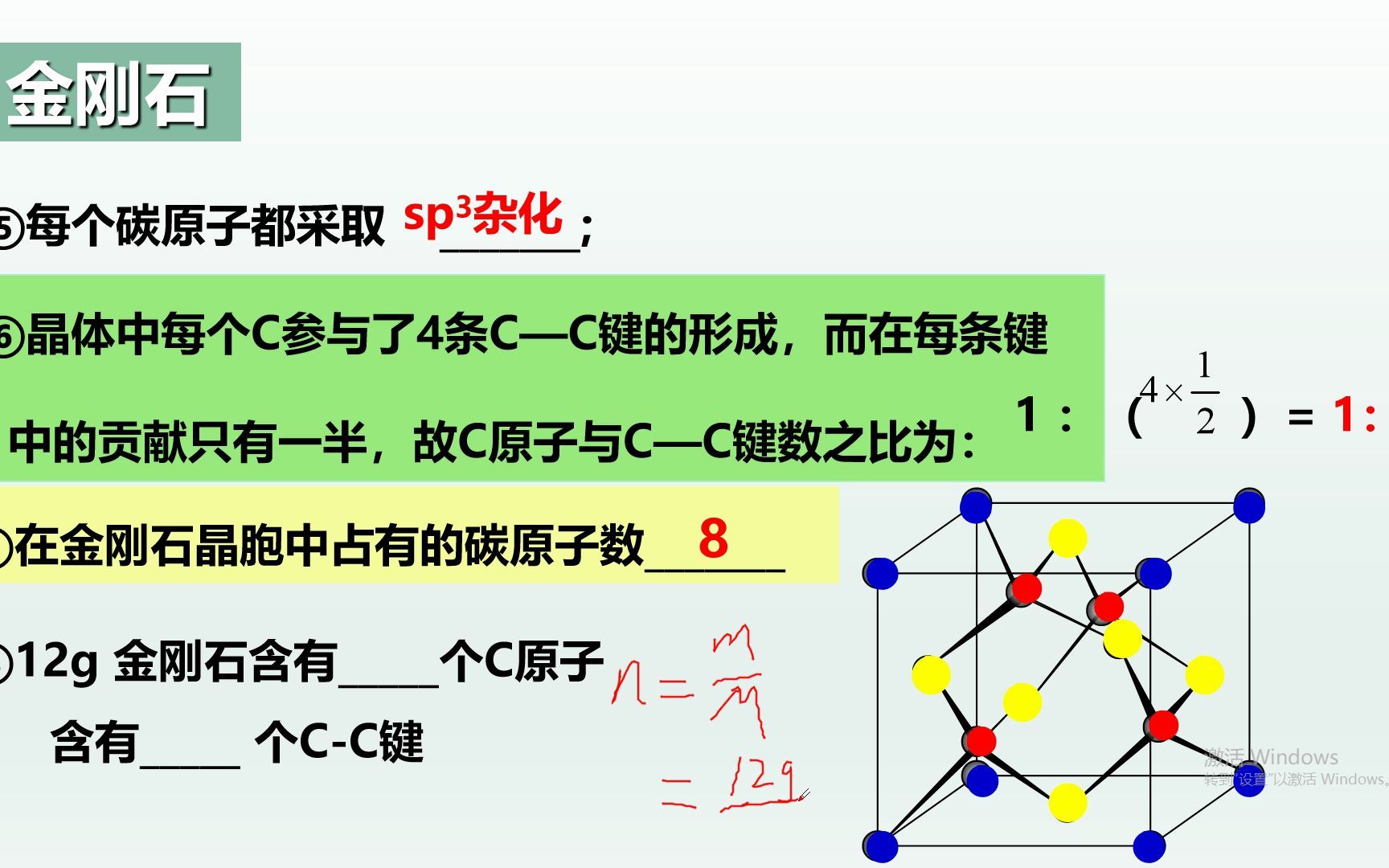 3.2.2 金刚石与SiO2哔哩哔哩bilibili