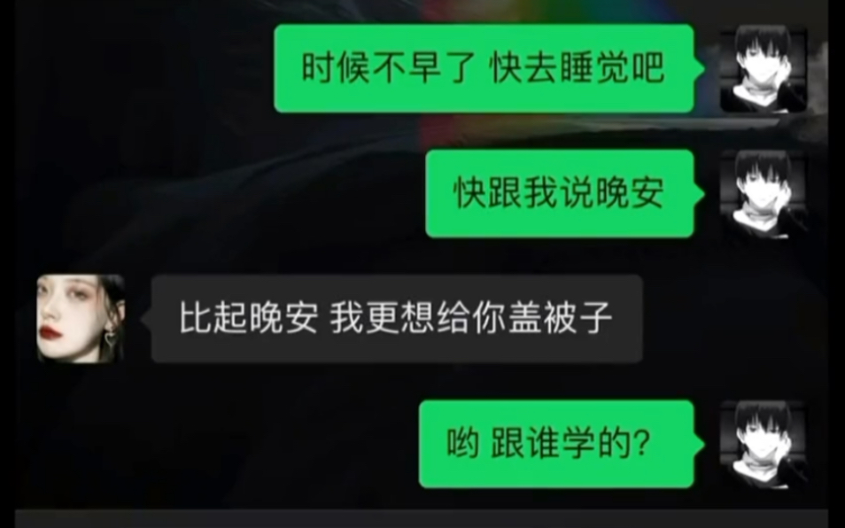 [图]女友的满级回答