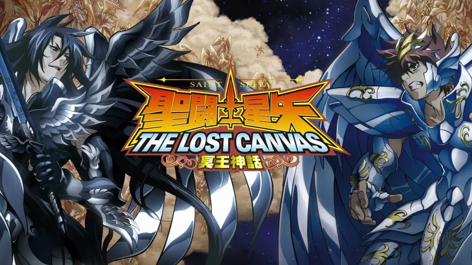 4K】《圣斗士星矢THE LOST CANVAS 冥王神话》NCOP+ED合集AI修复画质 