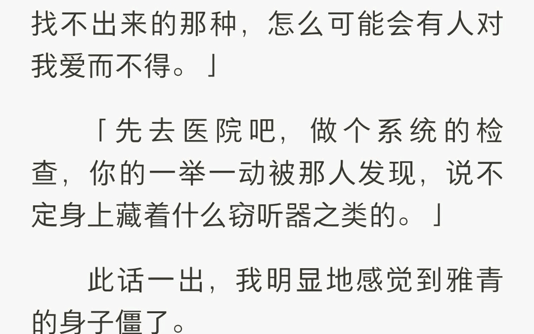 【全文已完结】姨妈推迟半个月后,我发现自己怀孕了.但我单身许久,也没有过一夜情.我哭着给闺蜜打去电话.说到「我为什么会怀孕」时.床下传来一...