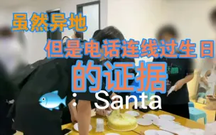 Download Video: 【好多宇】关于xql异地生日电话连线的证据