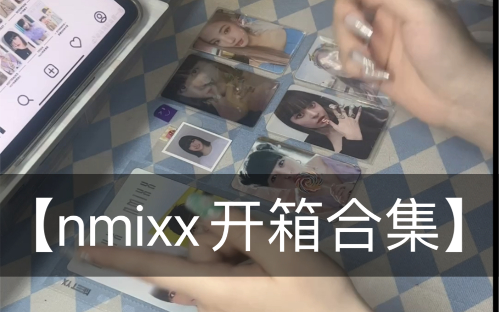 【开箱】或许是首个lily合集?nmixx|小卡特典|lilim哔哩哔哩bilibili