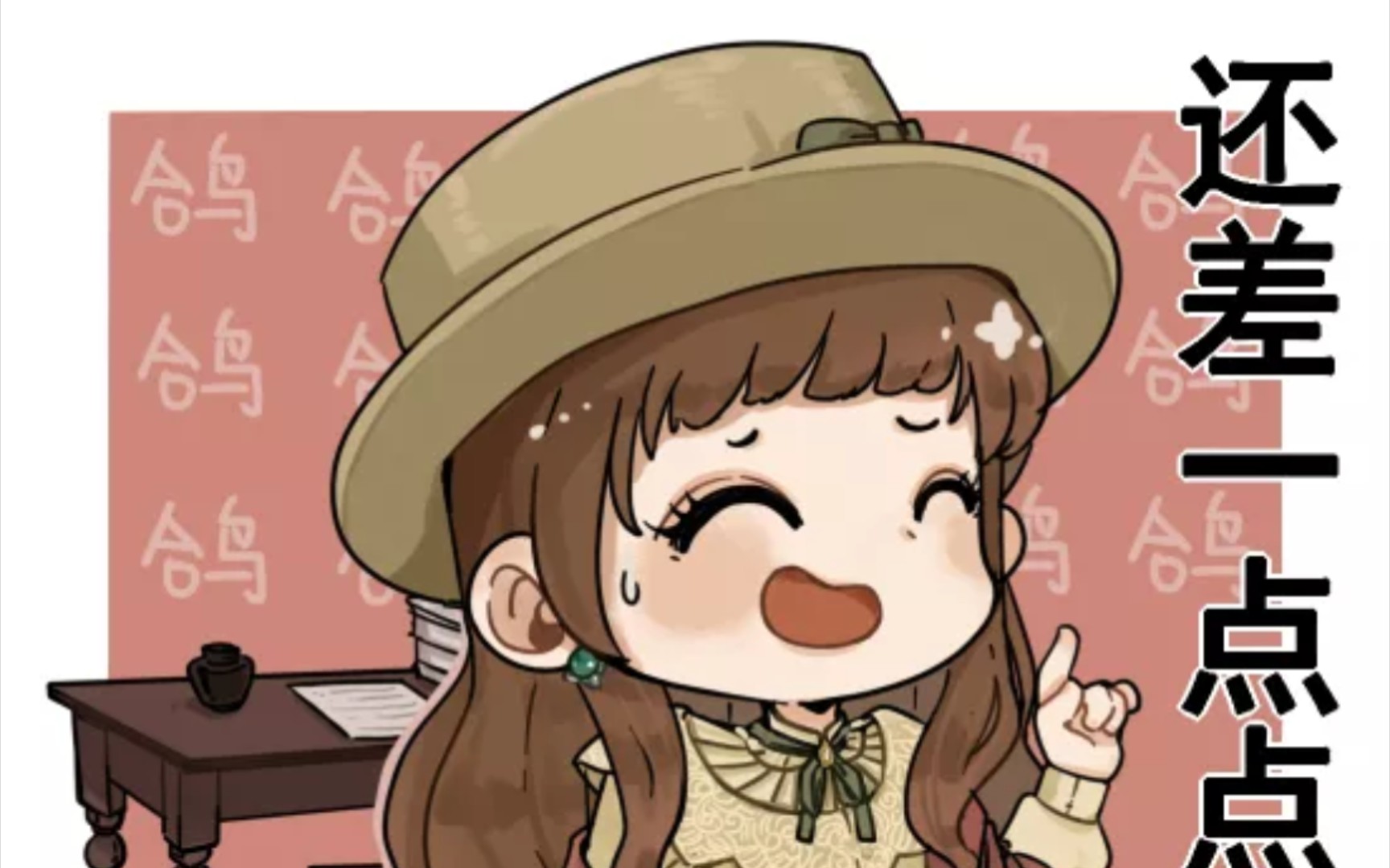 【诡秘之主】知否知否·咸鱼小姐佛尔思