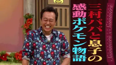 さまぁ〜ず-哔哩哔哩_Bilibili